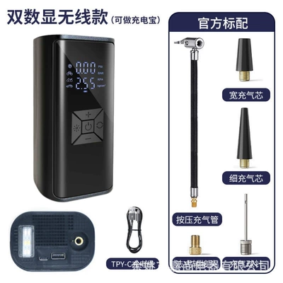 Air Pump Wireless Handheld: Hava nasosu - dual-digital-display-wireless-dual-use-model-supports-usb-power-bank-function