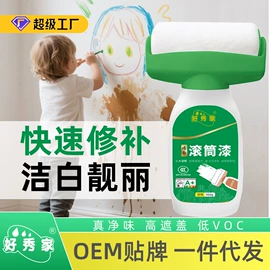 艺术涂料;防水涂料;腻子