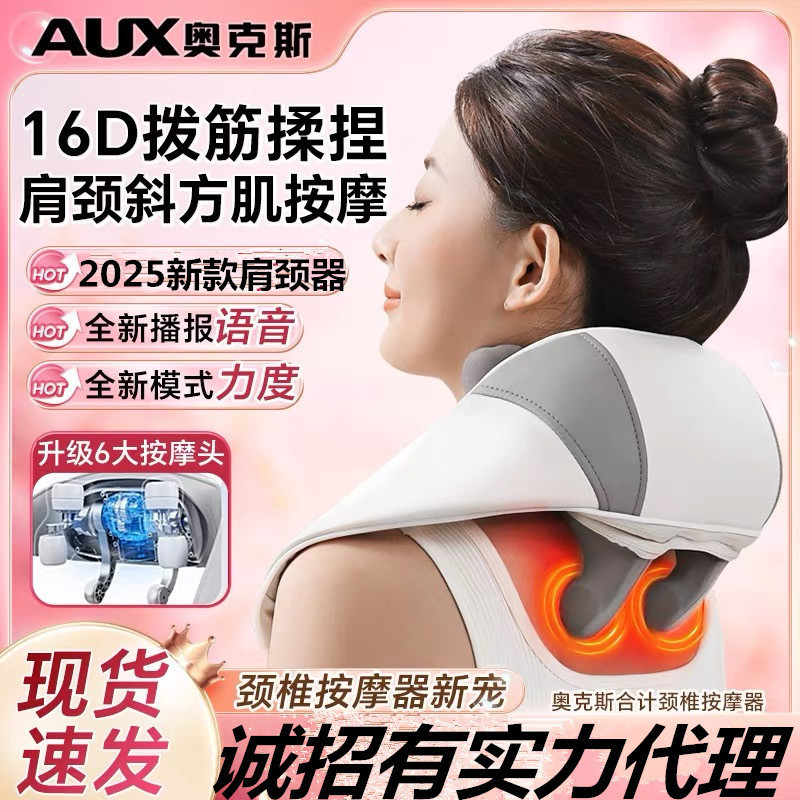 音声放送頚椎マッサージ器背中肩力椎揉み神器斜方筋マッサージ器|undefined