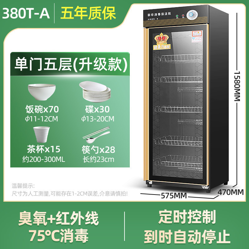 消毒キャビネット業務用大容量清掃ホテルキッチンホテル食器消毒食器棚食器家庭用縦型|undefined