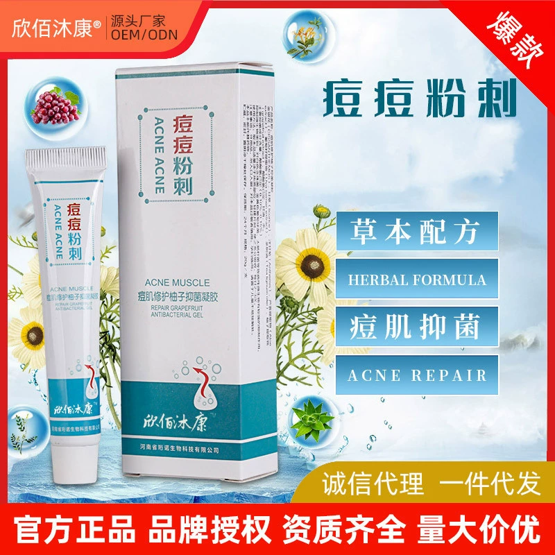 Xin Bai Mukang прыщи прыщи прыщи мышцы для восстановления грейпфрута