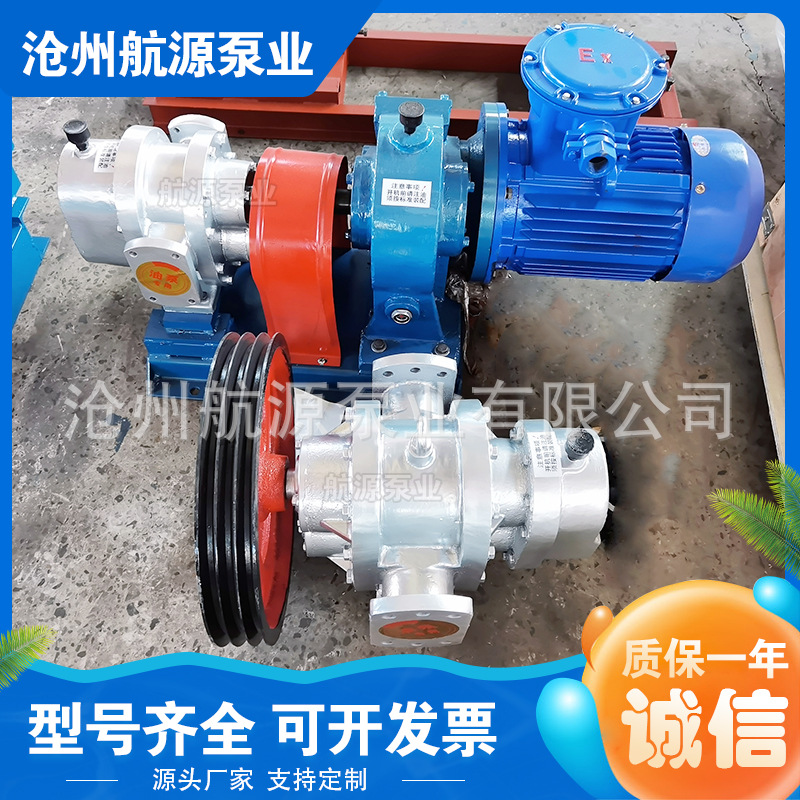 304不锈钢罗茨泵 皮带轮链接稠油输送泵 LC50高粘度蜂蜜泵带保温