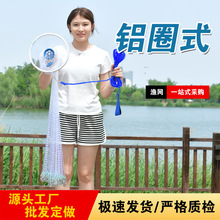美式撒网手抛网铝圈手撒网铝环抛网新款渔网捕鱼网旋网渔具批发