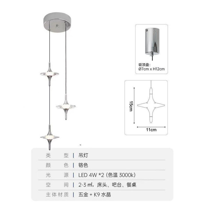 爆款星星水晶吊灯法式轻奢高级氛围感床头星星吊灯透明线三色变光|undefined