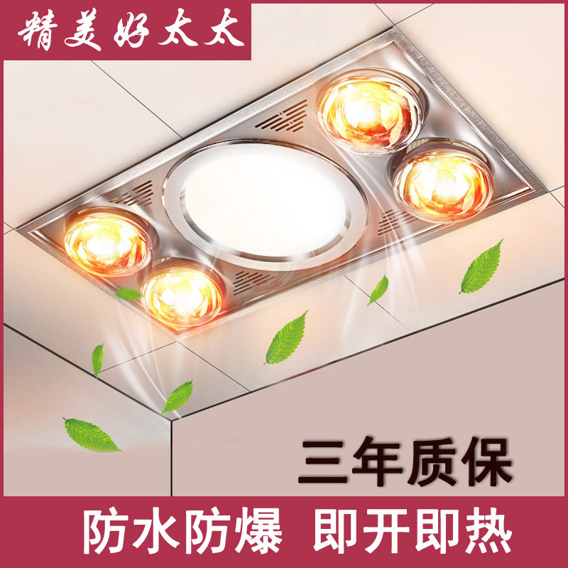 Integrated Ceiling Bathroom Heater with Exhaust Fan and Lighting, 30X60 Bulb Heater