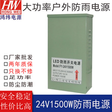 ���l�㹦��24V1500W�����Դ����DC24Vֱ�������_�P�Դ׃����