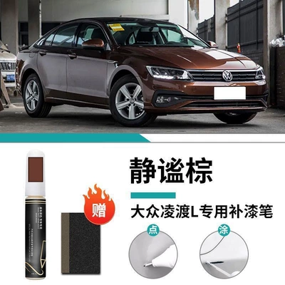 Pen Lingdu Lianli White Special – Car wax - volkswagen-lingdu-quiet-brown-touch-up-paint-pen-matte-paper