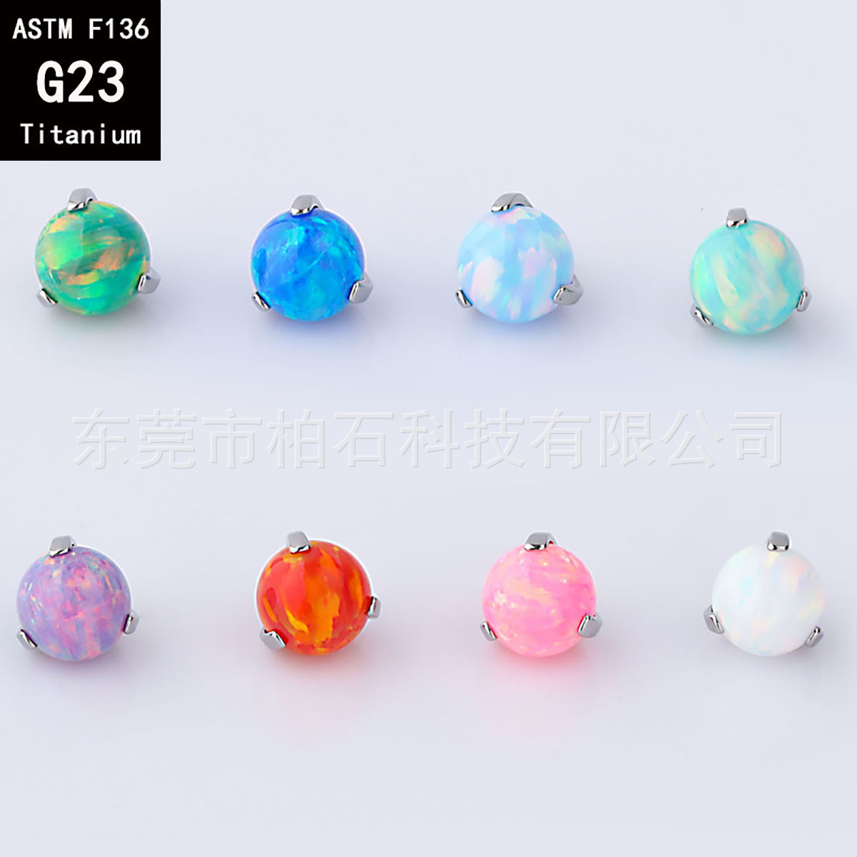 G23 Titanium Three-Claw Opal Ball Stud Earrings for Lip Nail Tongue Piercing - F-136 Titanium Alloy Ornament Head detail image 9