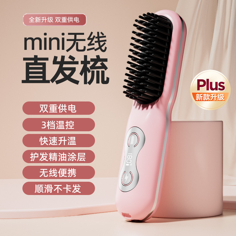 新型無線直髪櫛充挿し両用液晶ミニ直髪櫛マイナスイオンヘアケア携帯カール櫛|undefined