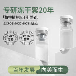 领衔冻干絮三型胶原蛋白冻干粉蓝铜胜肽美容院专用滋润紧致套盒