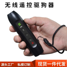 跨境超声波止吠器狗狗智能驱狗器宠物训练器防狗叫自动训狗止吠器