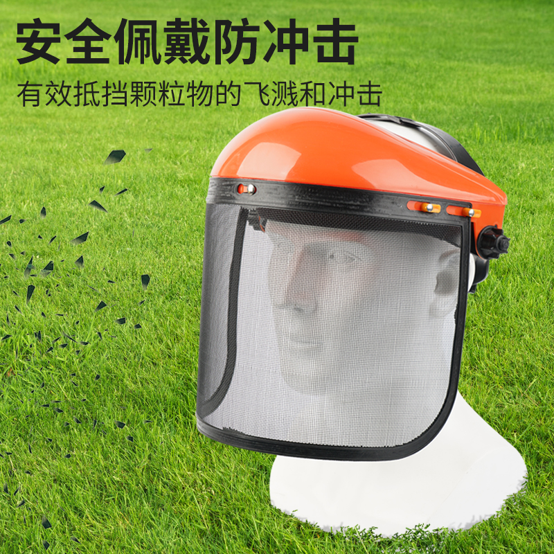 割草机防护面罩打草机防护帽面具砍树不锈钢丝网面屏防飞溅防冲击