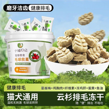 毛球克星猫咪化排猫草片磨牙洁齿棒毛膏云杉鱼油冻干粒猫零食增肥