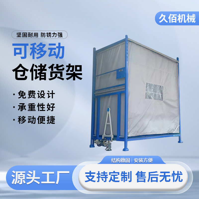 Supply Turnover Rack Movable Stainless Steel Storage Rack Turnover Rack Car Parts Handling Turnover Rack Equipment