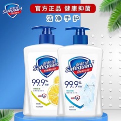 舒肌佳抗菌手洗い液児童成人家庭用買いだめ小瓶純白清香レモン桜手洗い液