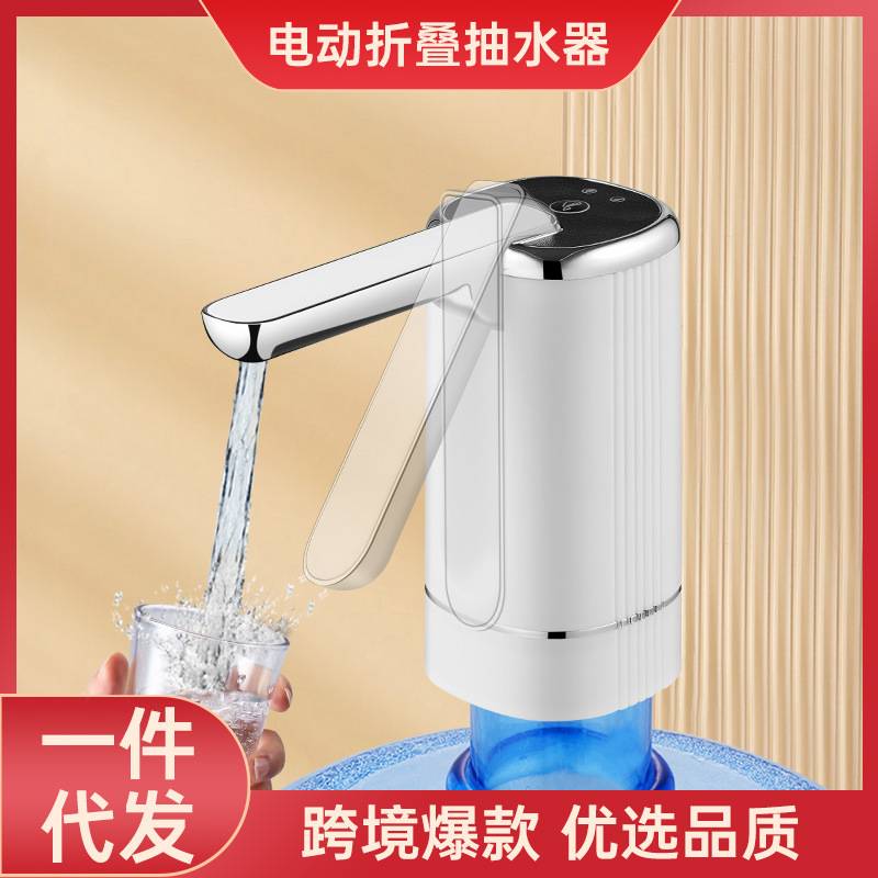 电动抽水器家用全自动桶装水取水器纯净水大桶水小型上水器