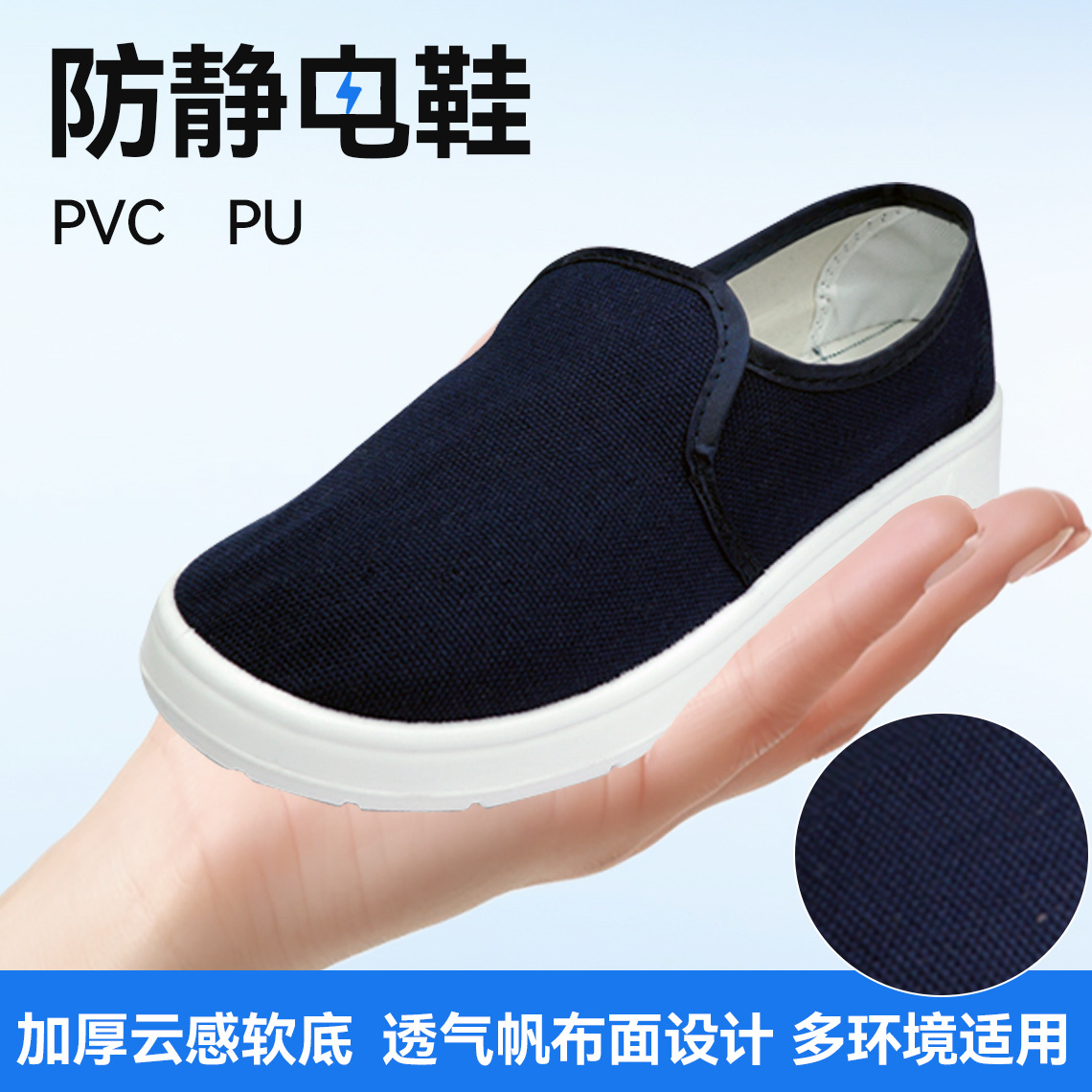 【车间】防静电鞋透气四孔无尘工作鞋PVC耐磨防滑防尘洁净中巾鞋