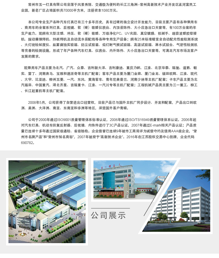 详情页补充公司信息