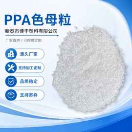 色母料;塑料手提袋;填充母料