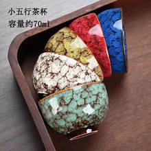 窑变茶杯五色陶瓷建盏一套6只装个人专用功夫茶喝茶盏单杯五行