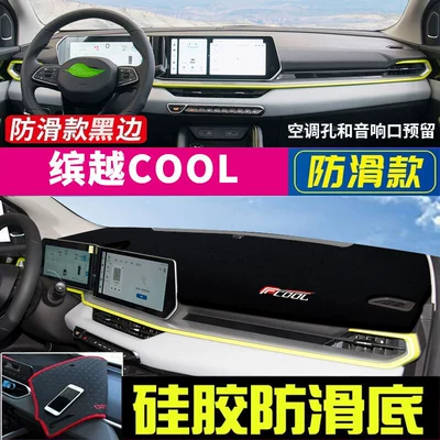 Günəş əleyhinə siperlik – Suitable for Geely Boyue Binrui - 22-23-binyue-cool-black-border
