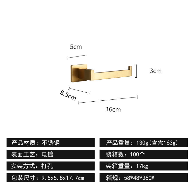 不锈钢纸巾架浴室厕纸架五件套挂件免打孔纸巾毛巾架方型套装|undefined