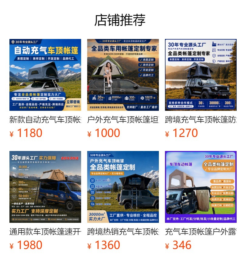 Outdoor Travel Inflatable Car Roof Tent for Self-Driving Camping, Quick Setup Car-Mounted Tent, Breathable Automatic Inflatable Tent