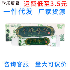 越洋千年奇草クリーム軟膏千年奇草本皮膚外用クリーム軟膏15g
