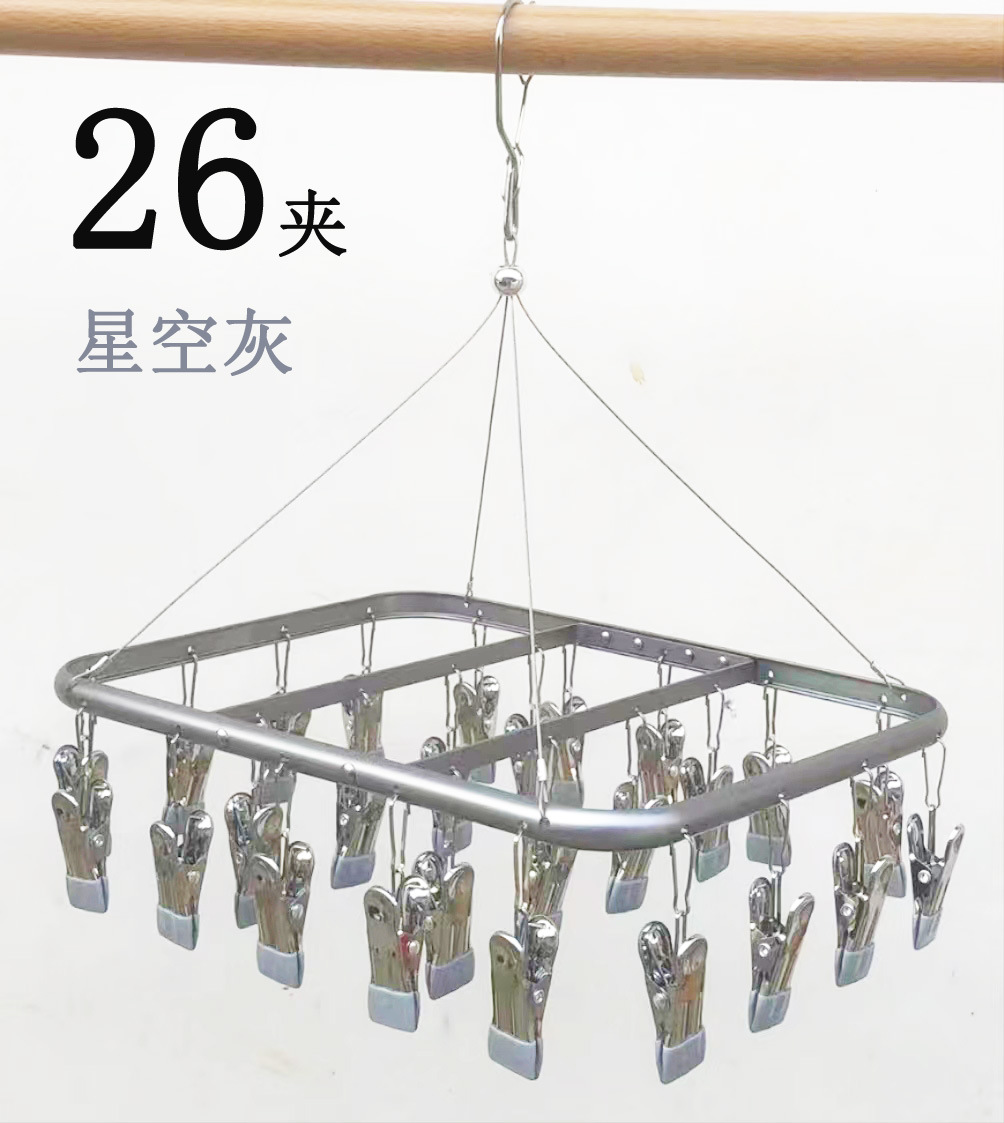 26夹星空灰
