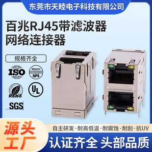 ����ģ�K���p��2*1�V����RJ45�W�j�����B�������¿�LED����G���S