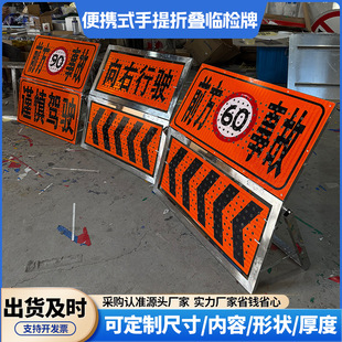 Portable Foldable Inspection Traffic Signs Road Reflective Signs Accident Warning Reflective Warning Signs
