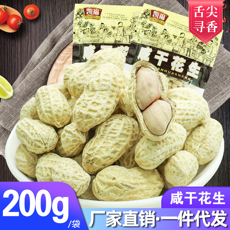 Wholesale Outlet 200g Boiled peanut Garlic peanut leisure time snacks snack Roasting