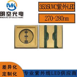 3535uvc灯珠 3535深紫外LED 3535杀菌 紫光LED 270nm 8-10mw