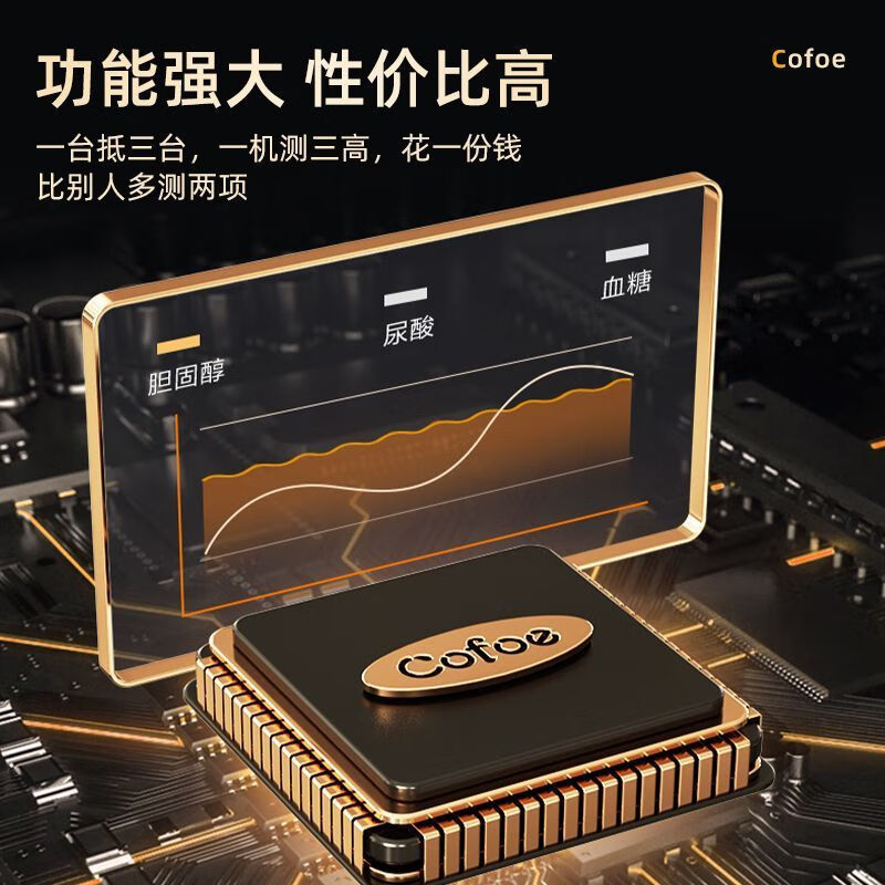 可孚血糖尿酸血脂测试仪试纸条GUT02三合一糖尿病痛风高血脂检测|undefined