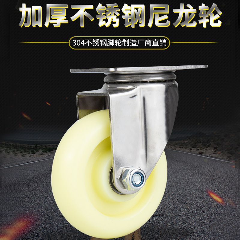 Thick 304 stainless steel casters 3-inch 4-inch 5-inch 304 rust-proof nylon swivel casters directional casters dual brake wheels
