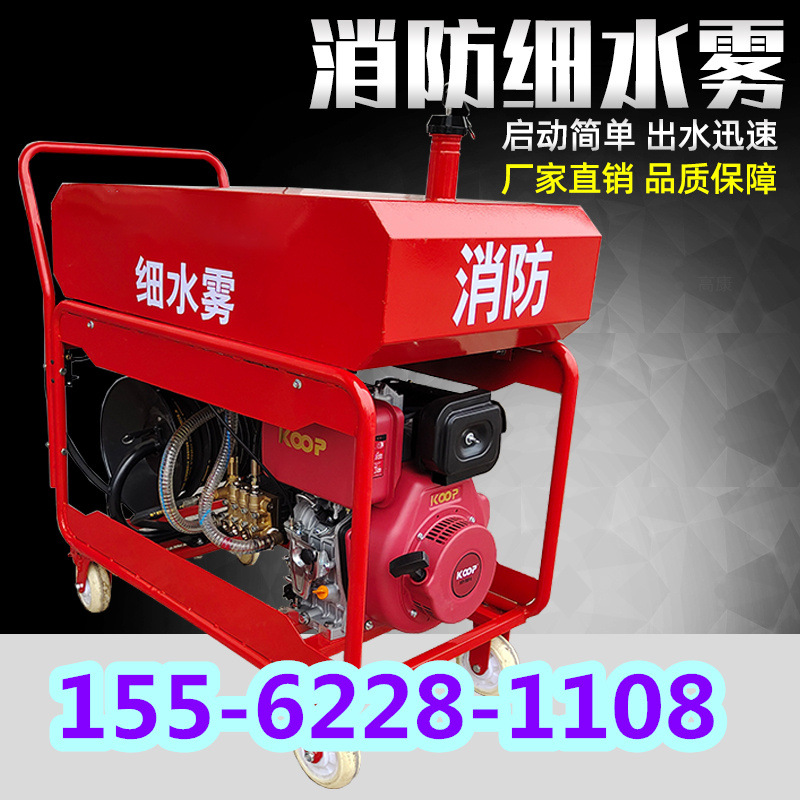 消防细水雾灭火器消防灭火器消防灭火装置消防细水雾灭火装置