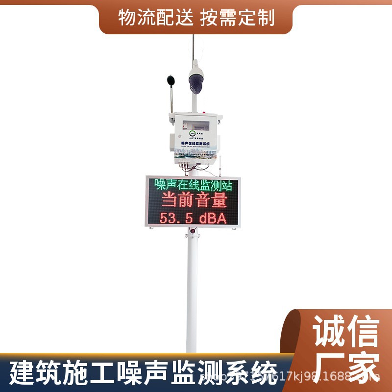 奥斯恩扬尘噪声在线监测系统 矿山开采环境噪音监管设备