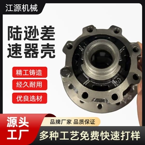 Lu Xun differential housing, auto parts, cast iron components, custom automatic transmission differential housing manufacturer