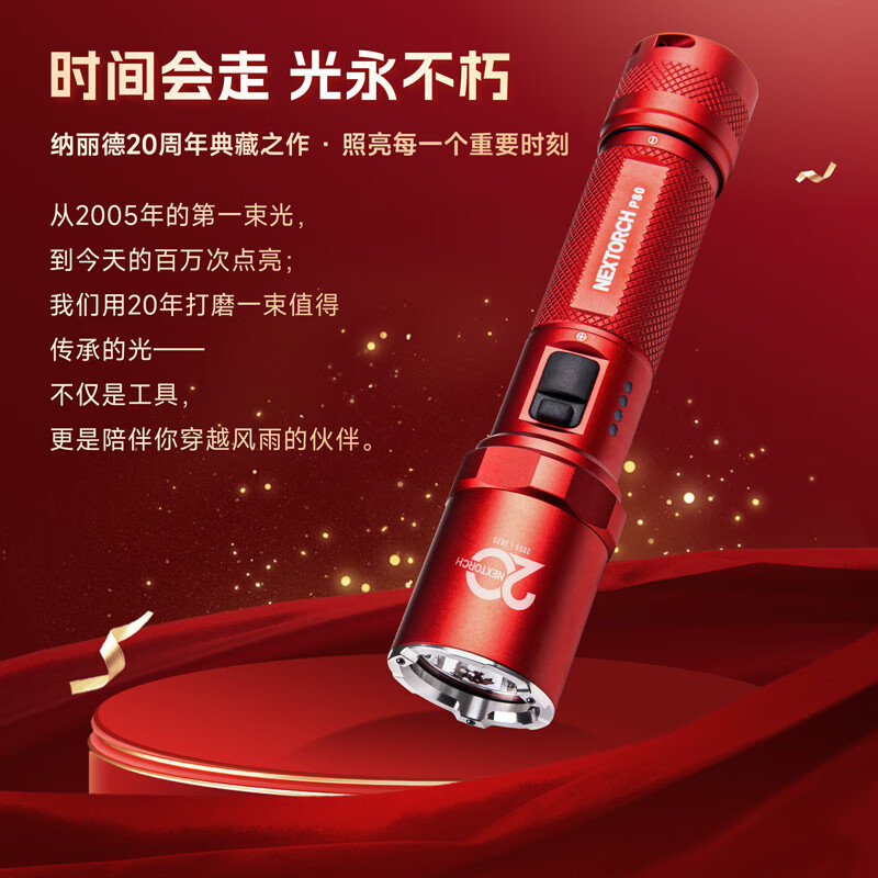 Naride P80B Strong Light Ultra-Bright Flashlight Small Portable Rechargeable Durable Household Ultra-Long Battery Life Large Capacity