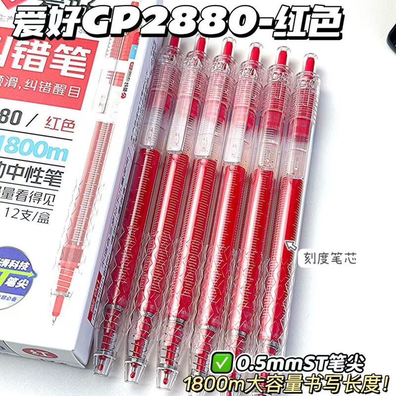 爱好GP2880超大容量刷题笔ST笔尖中性笔0.5按动笔学生黑色考试笔|undefined