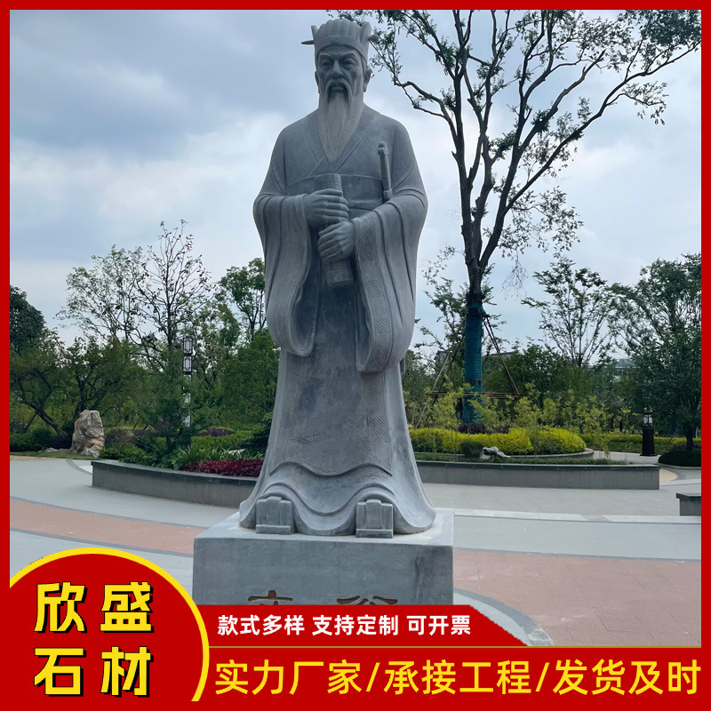 定制历史人物雕像古代名人孔子像汉白玉花岗岩菩萨摆件石雕人像