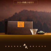 品品香福鼎白茶2025新茶典藏特级白毫银针茶叶360g高端木箱装收藏