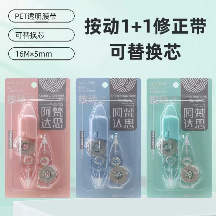 Chuangsi 2262 Нажатие сменной сердцевины Корректирующая лента 1 1 Коробка изменения Специальное изменение полосы исправления для студентов Оптовая продажа