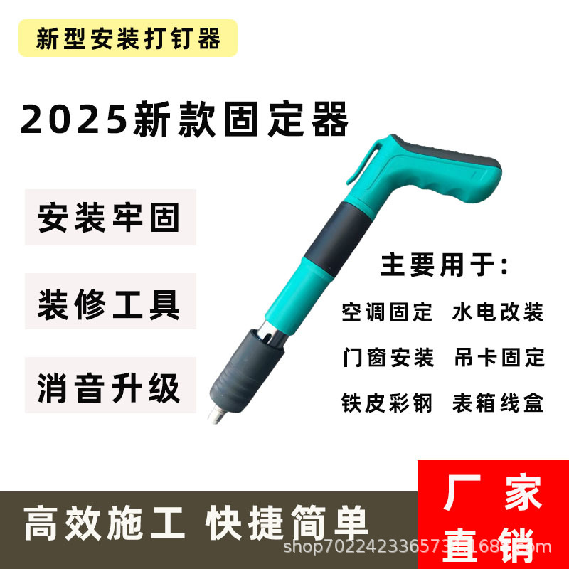 新款迷你炮枪消音打钉器吊顶神器一体钉射钉枪迷你固定器