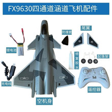 FX9630��ͨ��������20����b���w�C��C늙C���庽ģ�M�b������l