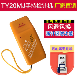 TY-20MJ�ֳ�ʽ�zᘙC���ٔ��̽�y�����`���șz����ᘙC̽�F�x