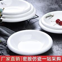 密胺仿瓷A5小龙虾餐厅凉菜盘正德反口盘菜盘平盘圆形塑料盘商用