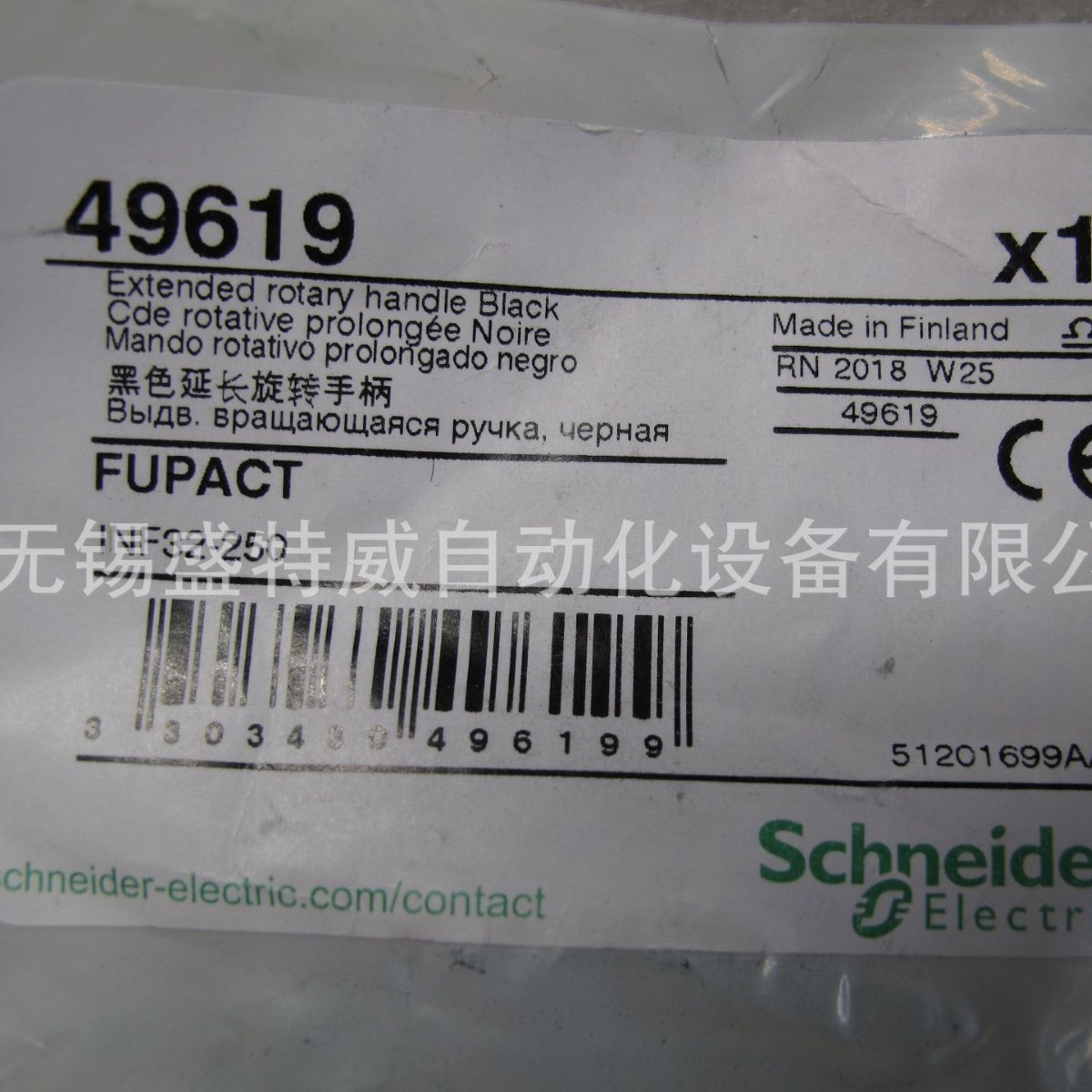 原装现货 49619  延伸旋转手柄 - 用于INFD 40..250黑