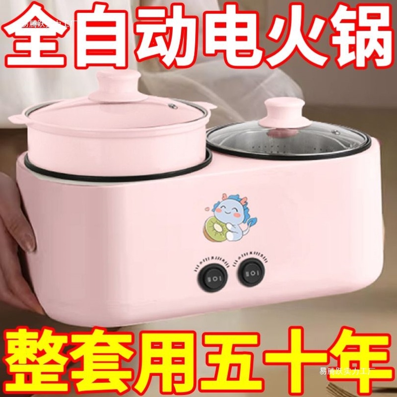 德国双胆电饭煲全自动电煮锅电饭煲鸳鸯电热火锅蒸煮电炒锅电热锅|undefined