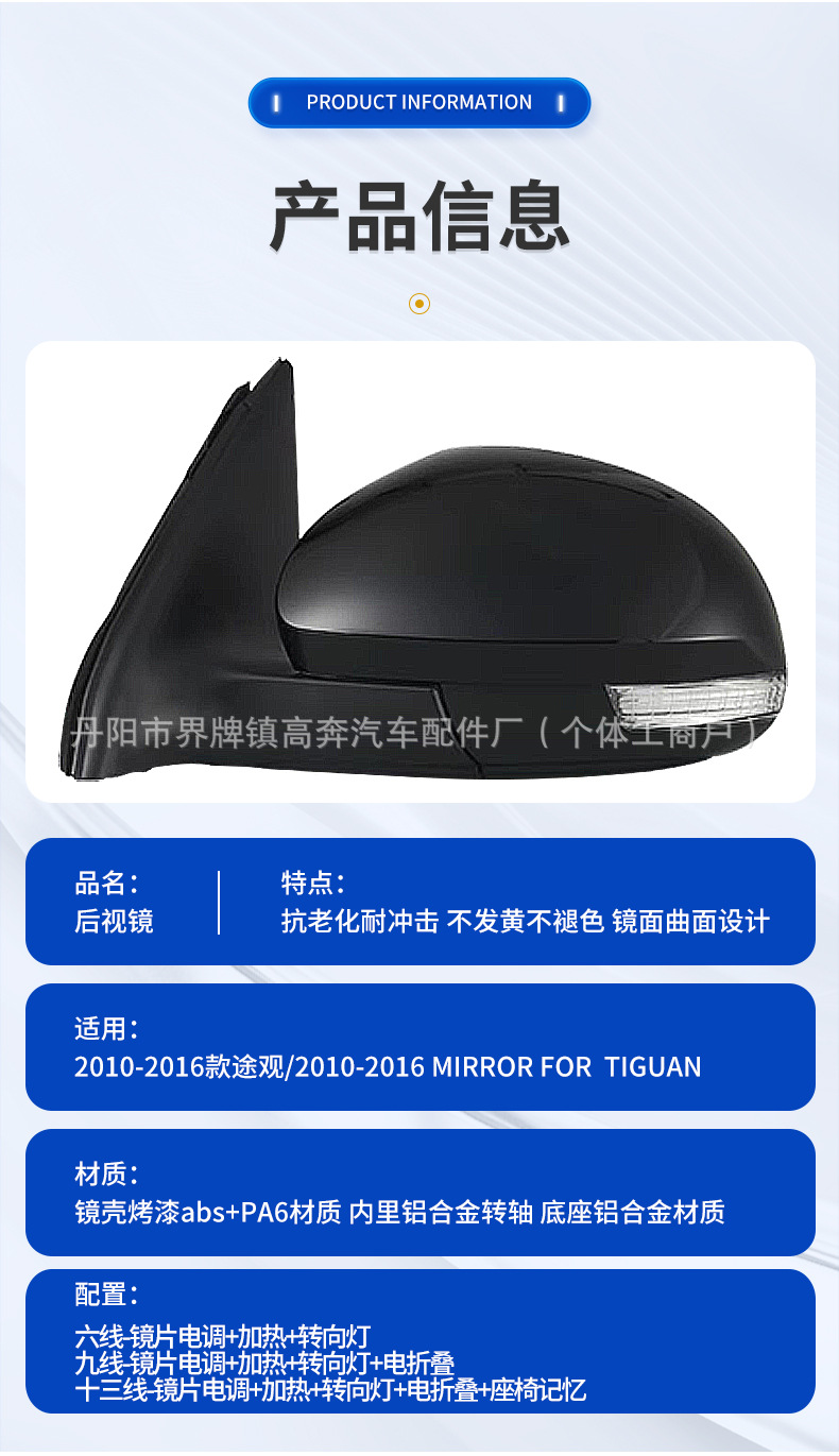 Suitable for 2010-2016 Tiguan Rearview Mirror Assembly, Manufacturer Supplies Tiguan for Trguan Reflector